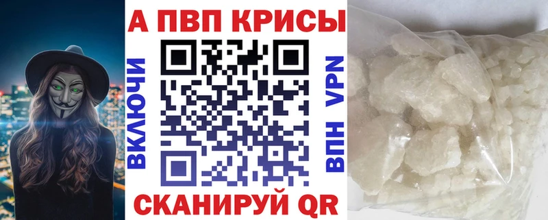 Alpha-PVP крисы CK  купить   Белоусово 