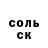 АМФЕТАМИН Розовый Valentine Kovalev