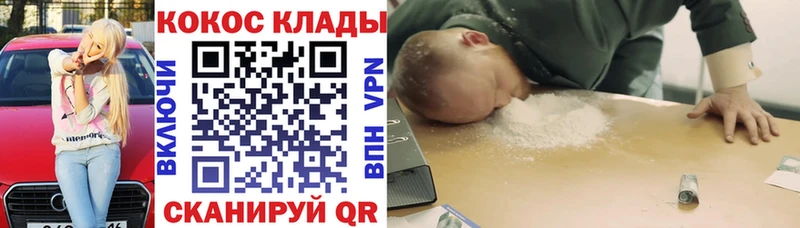 COCAIN 99%  Белоусово 
