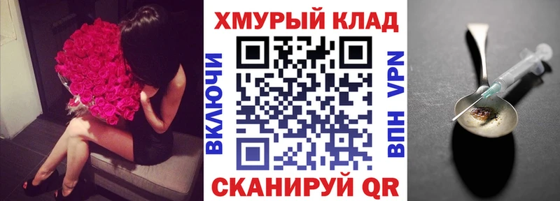 Героин VHQ  Белоусово 