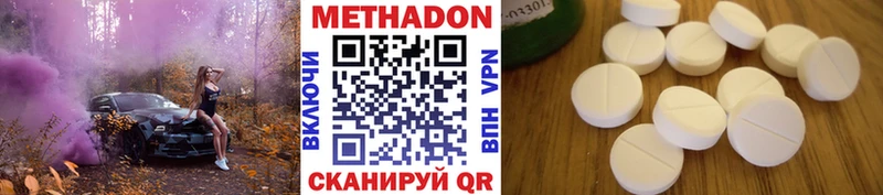 Метадон VHQ магазин Белоусово